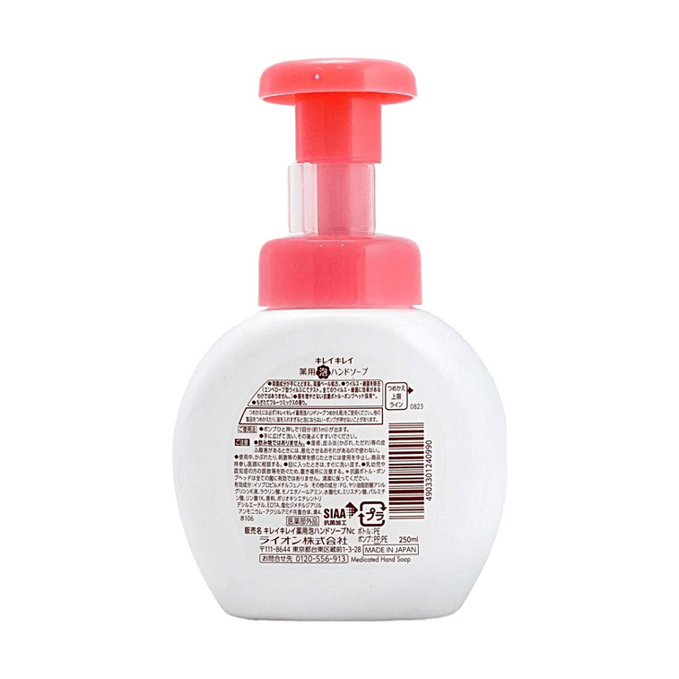Savon moussant antibactérien japonais pour les mains, sans danger pour les enfants #Arôme de fruit 5