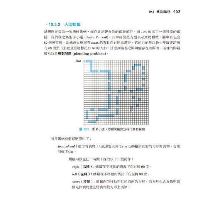 繁體 演算法 第五版 使用c 虛擬碼 亚米