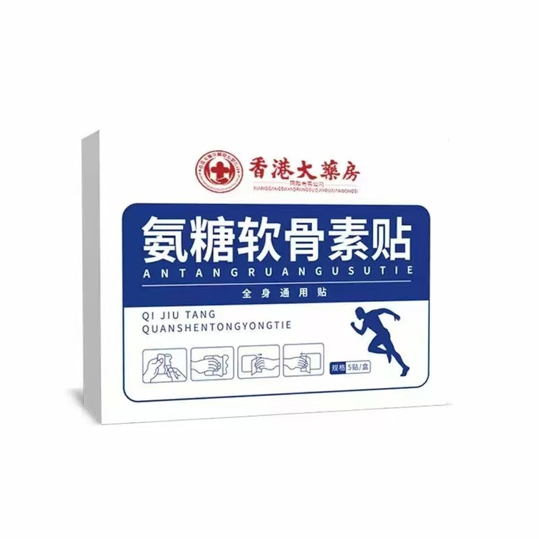 Ammonia Chondroitin Knee Warmer Patch Mugwort Moxibustion For Shoulders Neck Lumbar Spine Leg Knee Penetrating Bone 5pcs 4