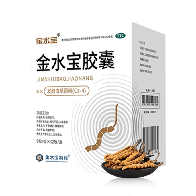 Jinshuibao Capsules Lung and Kidney Tonifying Capsules Secret Essence and Qi 108 Capsules *1 box