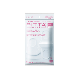 Mask Small White [3 pieces] Antibacterial processing added, new polyurethane material for thorough pollen protection