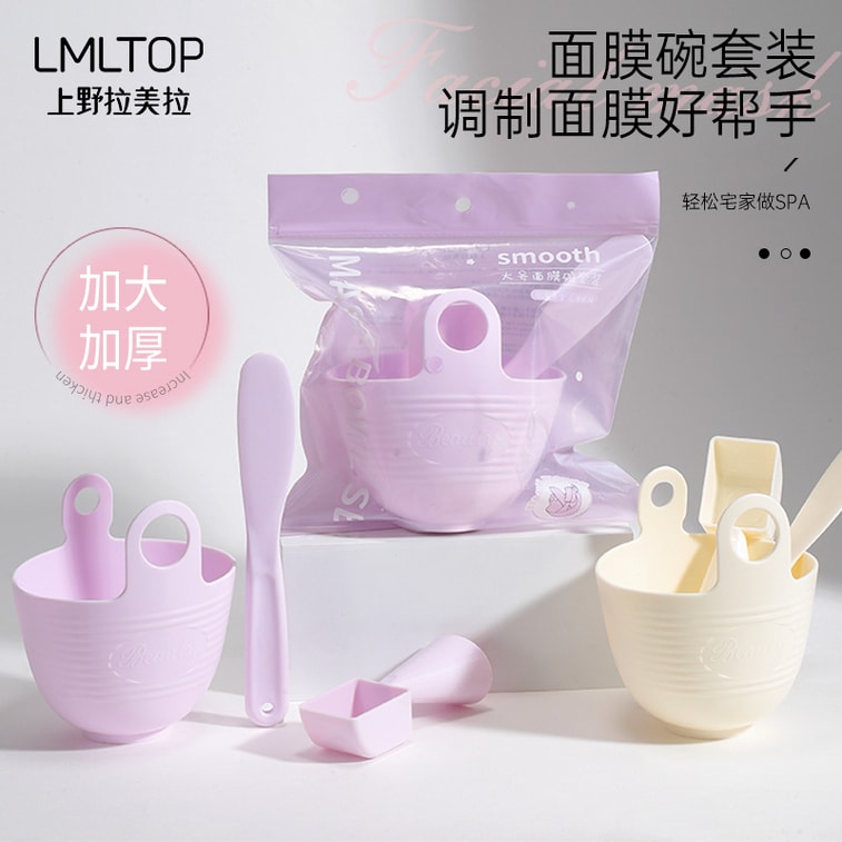  上野拉美拉 大矽膠面膜碗套裝 DIY自製 面膜 泥膜 雙頭按摩 面膜刷 4件套 1份 4