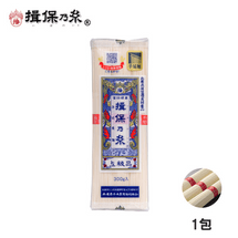 【日本直邮】揖保乃系Ibo Noito 日本手工素面 赤带上极品 300g 3人份