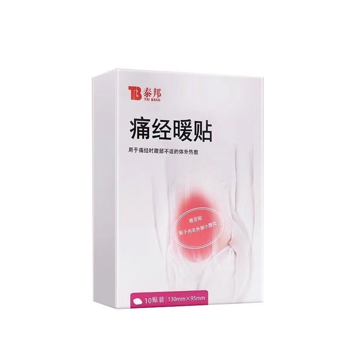【中國直郵】 泰邦 痛經暖貼 用於大姨媽疼痛痛經 調經暖宮 益氣血養 10片/盒