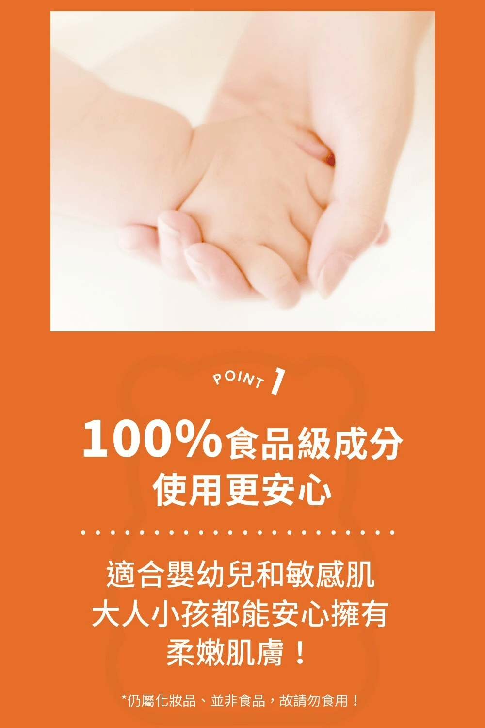  日本 ISEHAN伊勢半 伊勢半 伊勢半 伊勢半 KISS ME MOMMY 親子身體乳無香味 200g