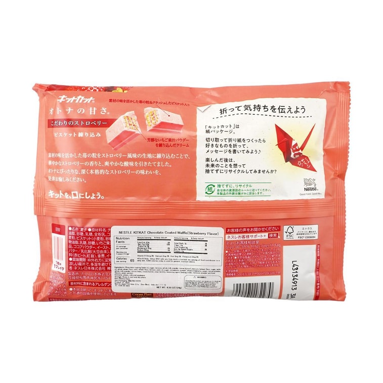 Kitkat Chocolate Wafer Biscuit Bar,Strawberry Flavor 3.98oz 7