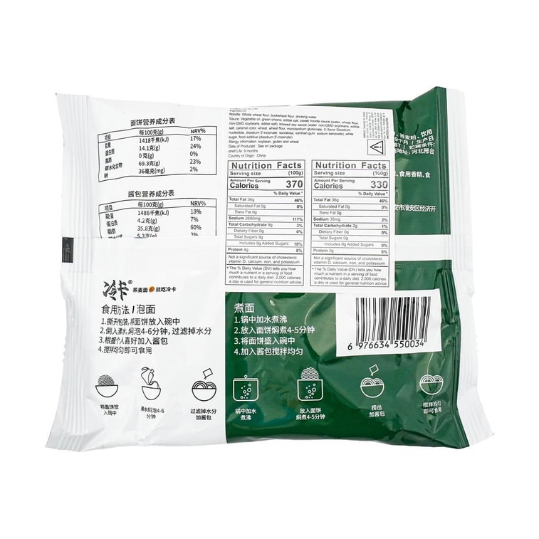 冷卡 蕎麥蔥油麵 免煮速食粗糧泡麵 80g【非油炸高飽腹 健康代餐】 4