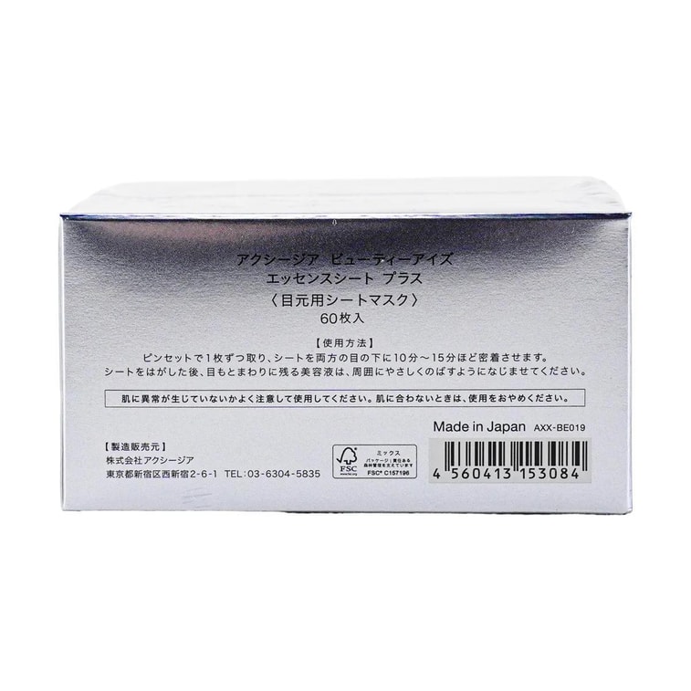 Eye Sheet Mask 60 Sheets *2【Value Pack】【Renewal】 6