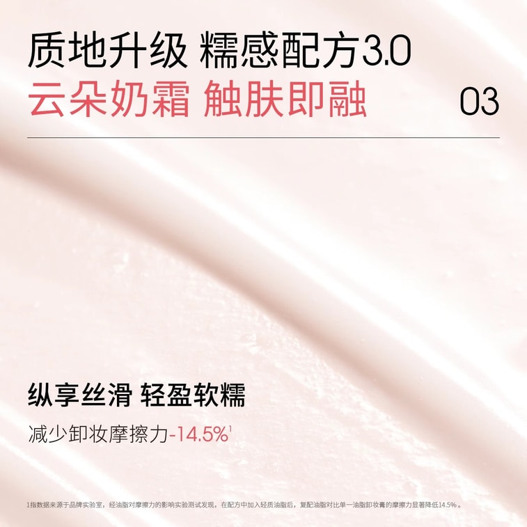 DDG 클렌징 밤 3.0, 리치 향, 민감성 피부에도 안전, 순한 클렌징, 쉽게 유화, 눈가 및 입술 메이크업 제거에 적합, 자극 없는 메이크업 제거, 110ml 3