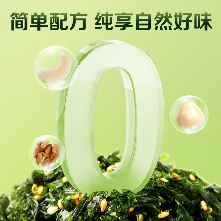 白草尾胡麻海藻フルーツ＆野菜クリスプ、クリスピー海苔【6種類のナッツと種子約40％】デイリーナッツ＆海苔クリスプ50g 3