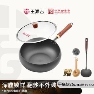26CM Big Belly Pan Wok Iron