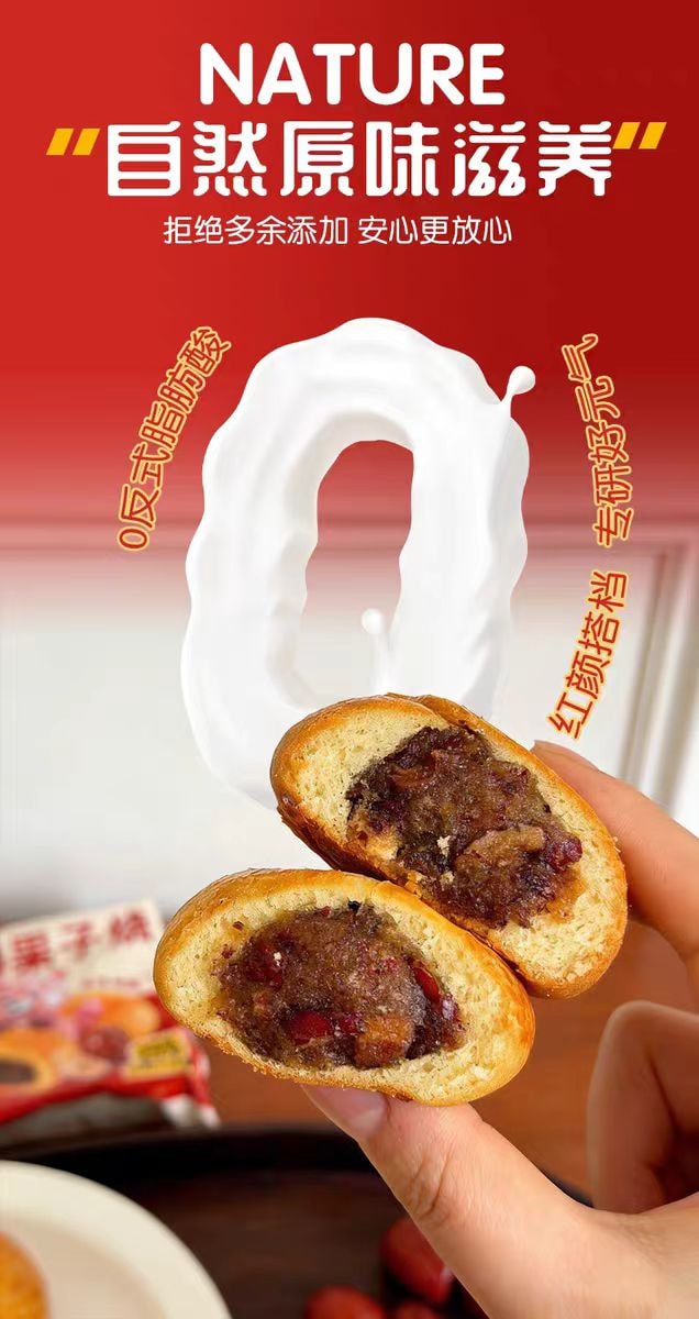 【中国直邮】 沫小言 糕点点心茶点 红枣果子烧500g*1箱(10个装)