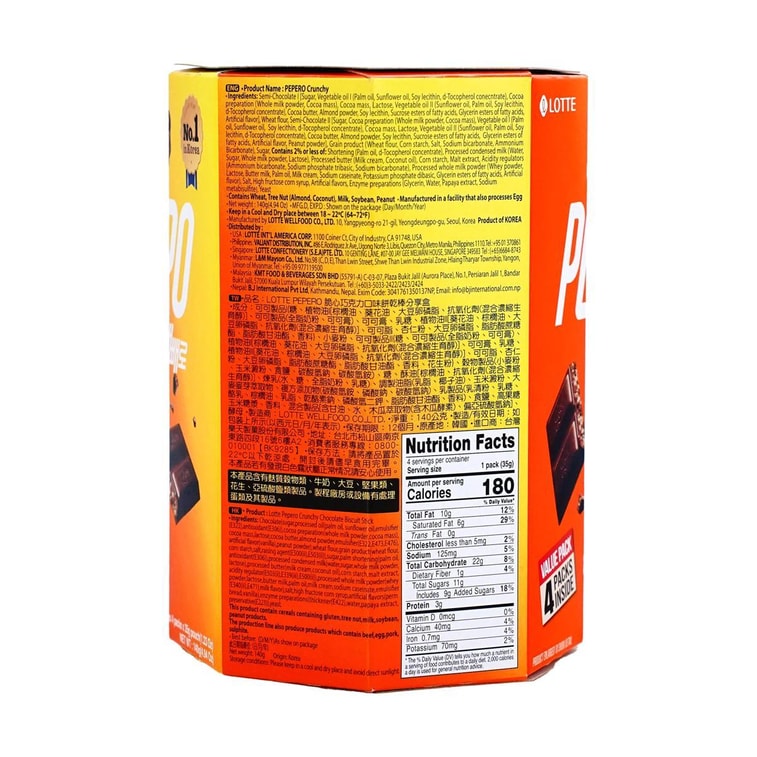 페페로 크런치 초콜릿 비스킷 스틱, 밸류팩, 4개입 (137g)【스트레이 키즈 추천 상품】【포장은 다를 수 있습니다】 8