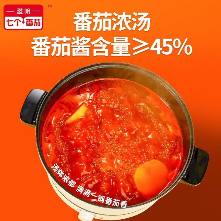 健康・その他：7種類のトマトをワンポットスープに - 新疆トマト鍋ベース、濃厚スープ、辛くない、甘酸っぱい、50g*2 4