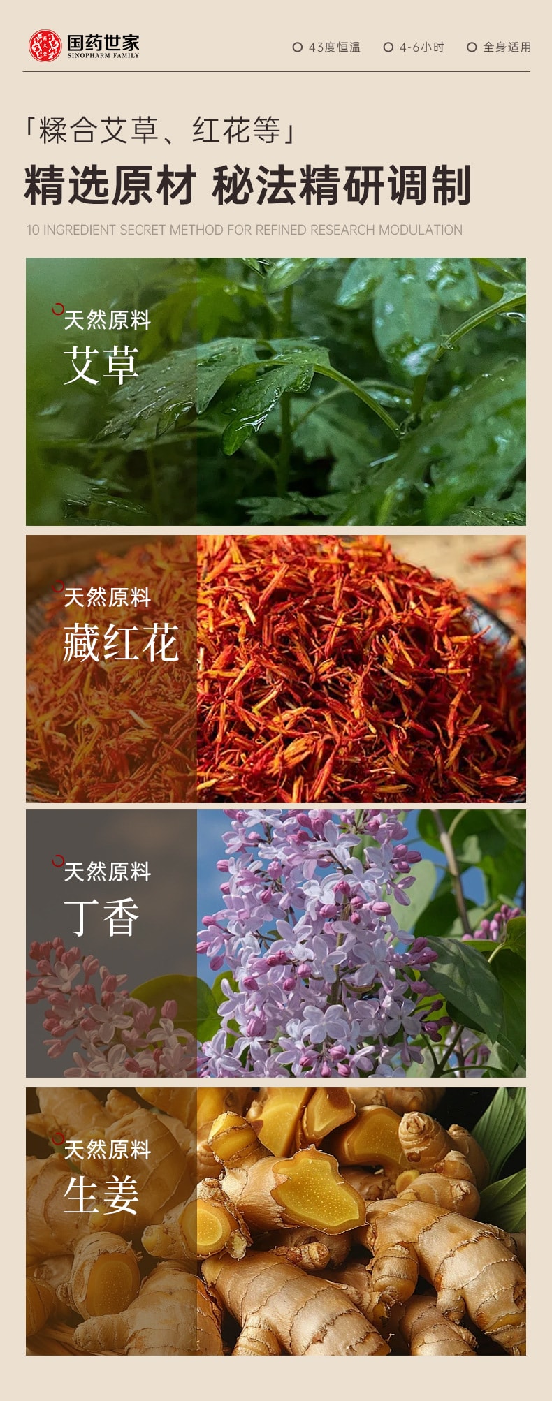 国药药材 艾草精油暖足贴【6贴+3瓶精油/盒】 发热暖贴艾灸暖贴暖足暖宝宝