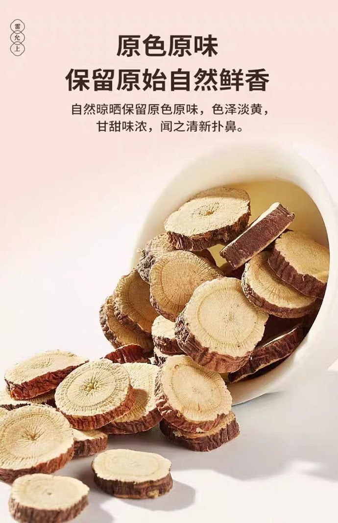 【中国直邮】 雷允上 甘草片 温养滋润 养生泡茶 100g*1罐
