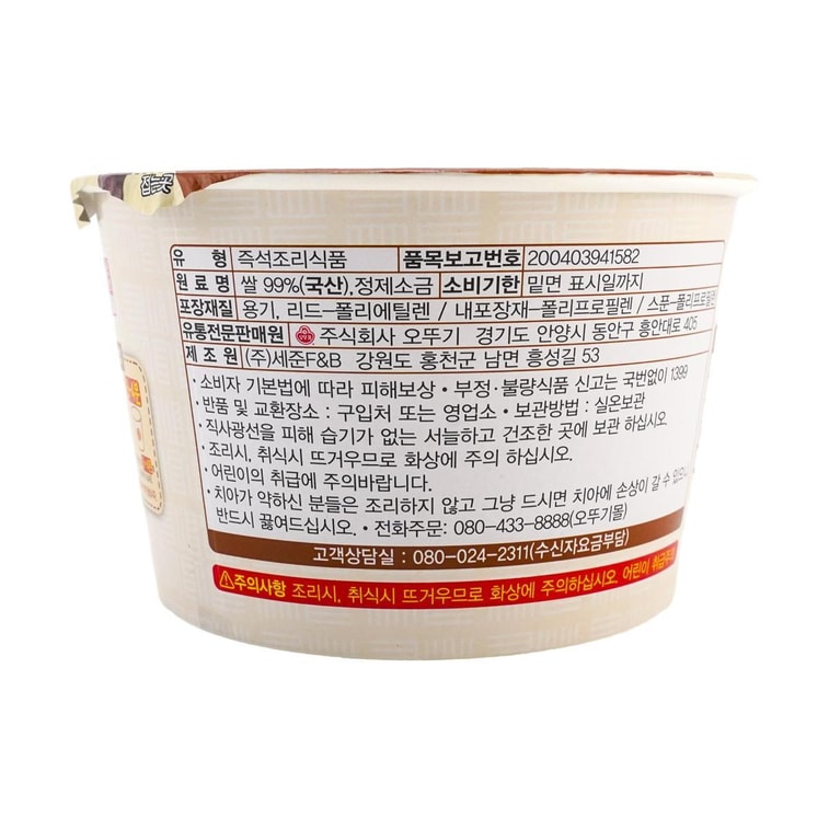 ヌルンジ - 韓国伝統の焦がしご飯（紙ケース入り）、2.11オンス 7
