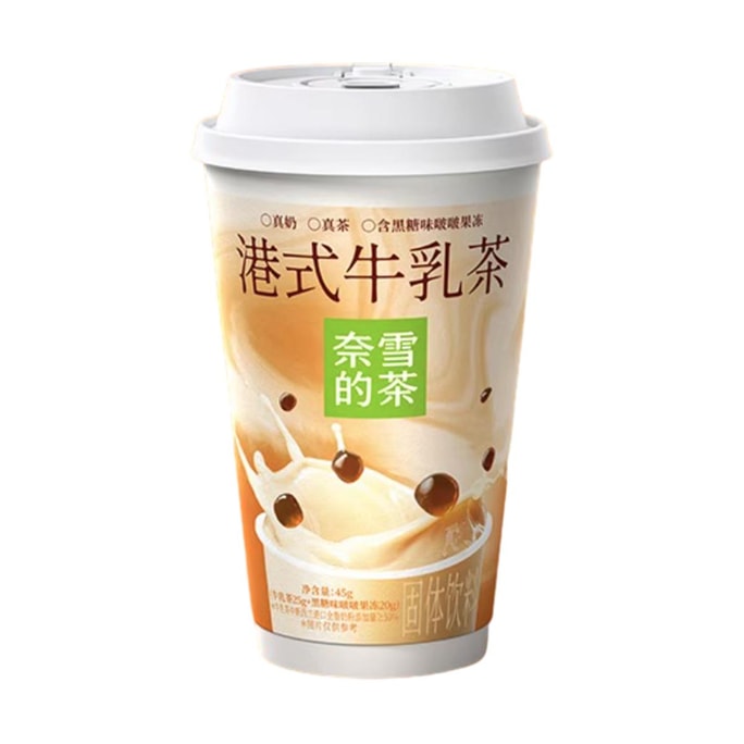 Hong Kong Style Milk Tea With Brown Sugar Bobo Jelly, 1.59 oz【0 Creamer 0 Non-Dairy Creamer】