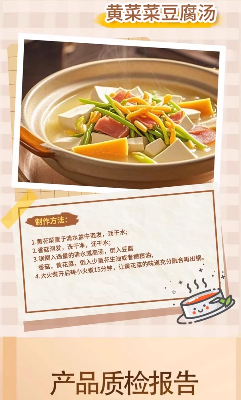  古松 当季干黄花菜金针菜 严选当季新菜色泽金黄、条索长、粗壮 真空保鲜100g  炒菜煲汤食材忘忧草凉拌什锦菜【干度适中、口感鲜嫩】