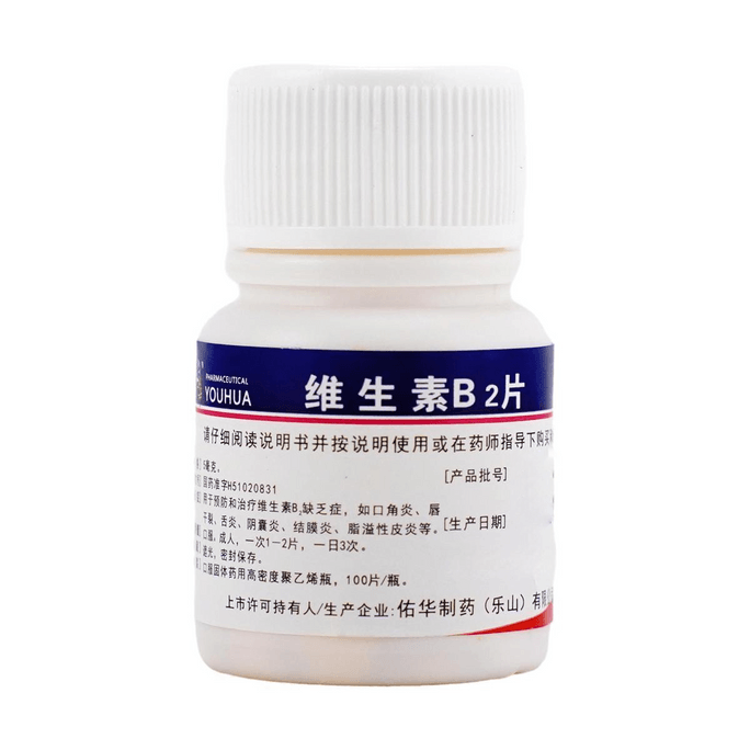 ビタミンB2錠、100錠