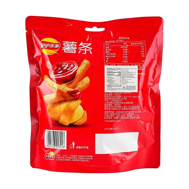 大陆版LAY'S乐事 薯片 韩式泡菜味+辣条味+番茄味+清新芥香味+辛辣味 5包 370g【5种口味组合装】 15