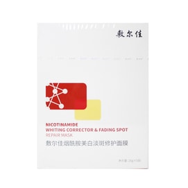 敷尔佳 烟酰胺美白淡斑修护面膜 发光膜 修复抗氧 淡斑提亮 5片入【李佳琦推荐 赵露思同款】