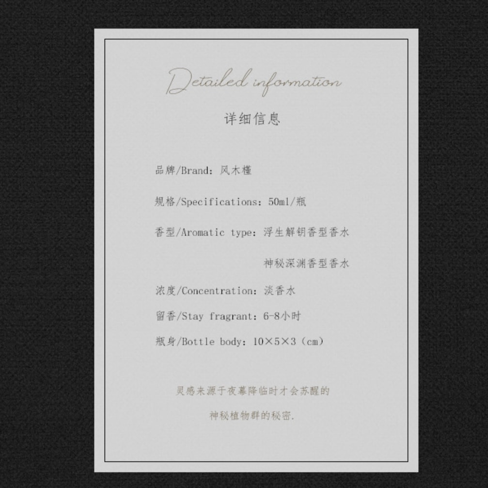 春凱 神秘深淵 浮生解鑰 香水 50ml