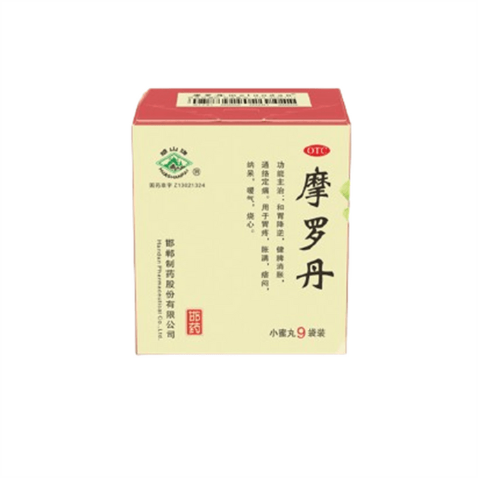 【中國直郵】 華山牌 摩羅丹 中藥胃藥養胃燒心調理腸胃胃痛胃脹噯氣胃疼脹滿納呆9袋/盒