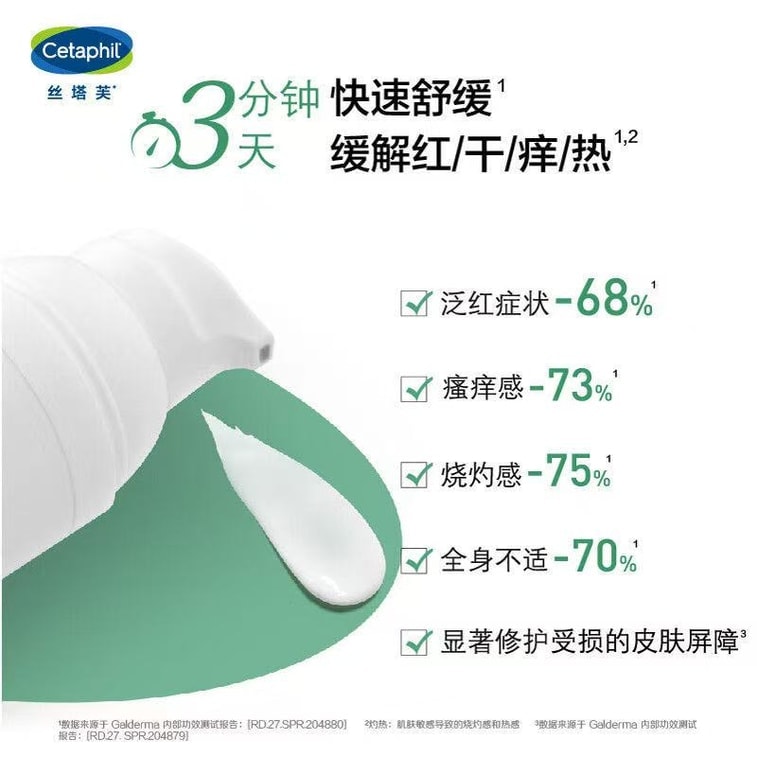 【中国直邮】 美国 丝塔芙 舒缓修护面霜 四维修护面霜保湿乳液 闪退红敏 7天改善敏感 45ml/瓶 5