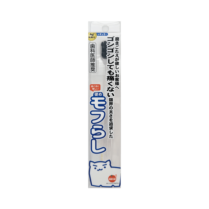 Regular Ion Silver Antibacterial Hard Bristle Toothbrush 48g