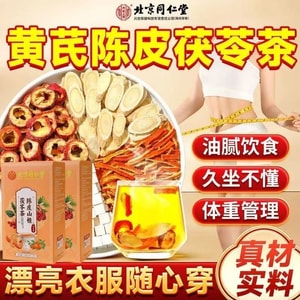 Chen Pi Hawthorn Poria Tea Strengthens the Spleen Stomach Dispels Dampness and Calms the Mind 160g 40pcs.
