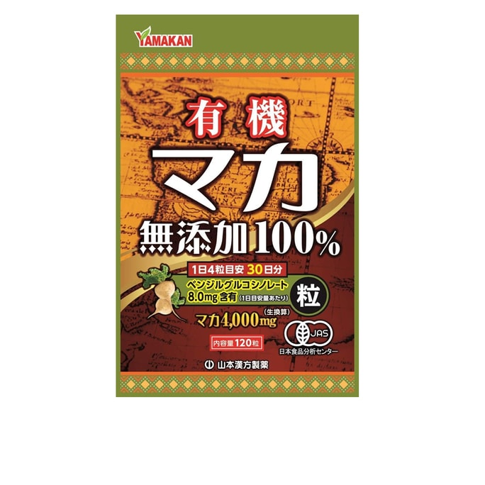 【日本直送】 日本 山本汉方製薬 オーガニックゴールデンマカ 120粒