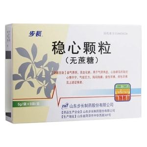 【中国直邮】 步长 稳心颗粒 无蔗糖 益气养阴 活血化瘀 心悸 胸闷 气短乏力 5g*9包/盒