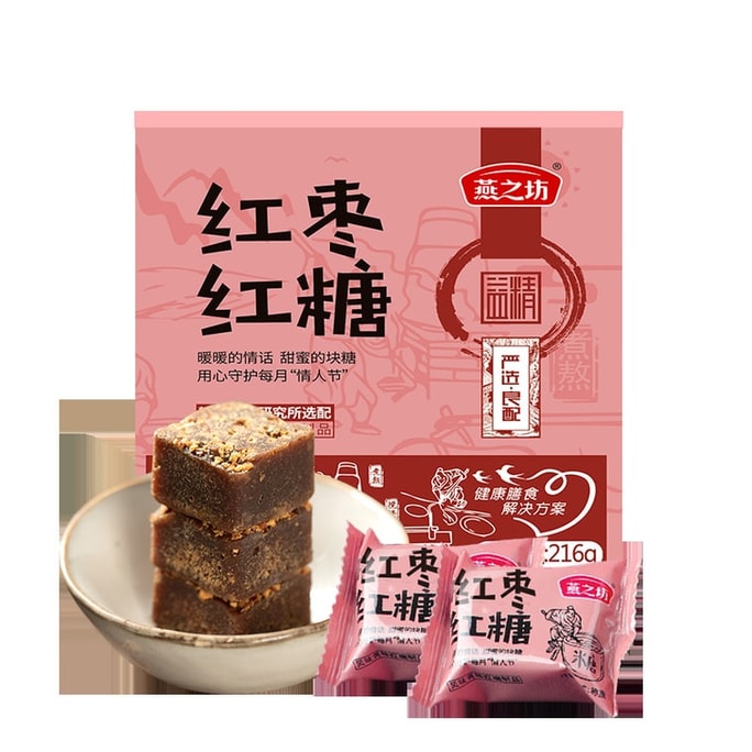 【Expédition directe de Chine】 Yan Zhi Fang Jujube Sucre brun, reconstitue le sang, améliore le Qi, calme et apaise / 216g
