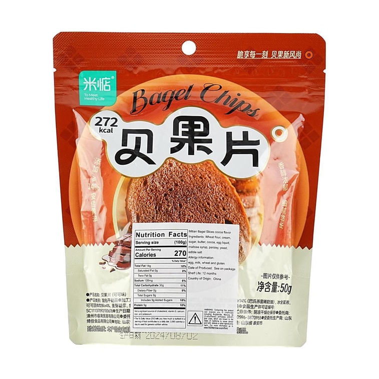 米惦 贝果片 可可味 50g【酥酥treetree】【低卡小零食】 4