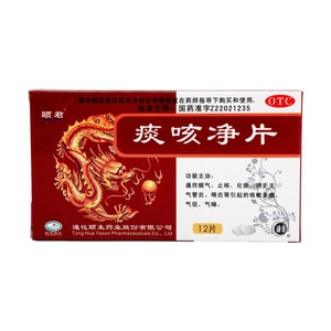 颐君 痰咳净片 12片