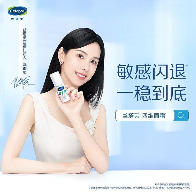 【中国直邮】 美国 丝塔芙 舒缓修护面霜 四维修护面霜保湿乳液 闪退红敏 7天改善敏感 45ml/瓶 4