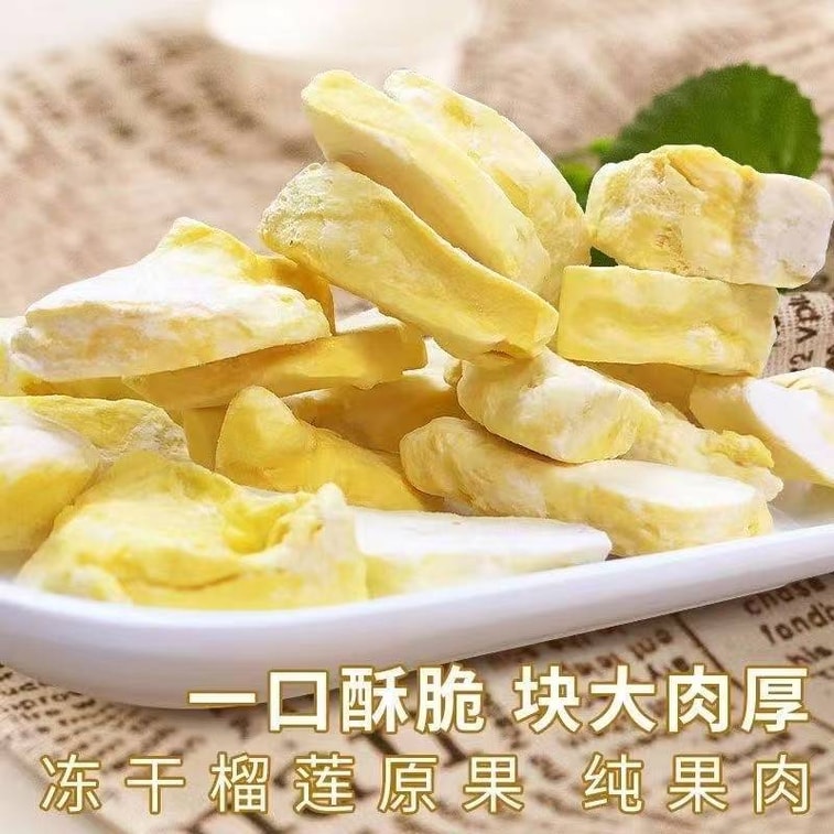 Dried Durian 110g-120g One Bite Crisp Low Temperature Dehydration Retaining Nutrients【Yellow and green packaging bags will be shipped alternately】 7