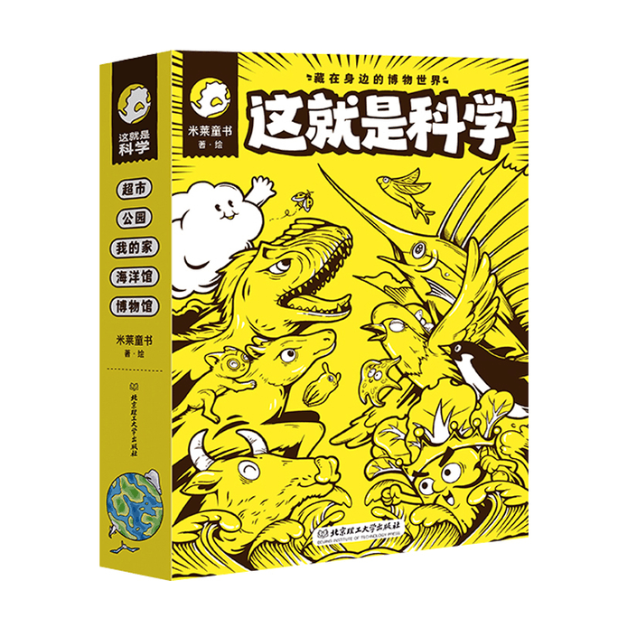 【中国からのダイレクトメール】This is Science