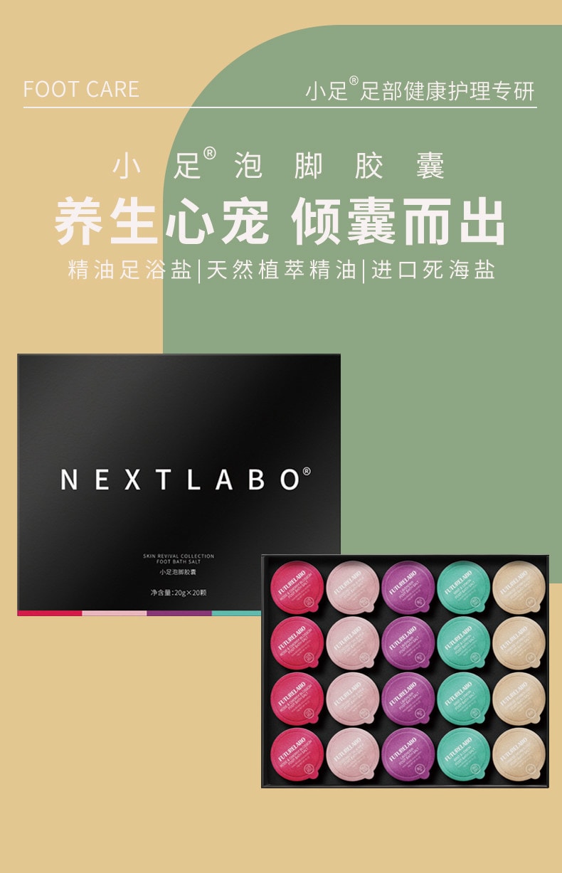 【中国直邮】 小足 精油泡脚球胶囊 玫瑰牛奶艾草泡脚药包祛足浴球粉盐寒湿气礼盒 400g/盒