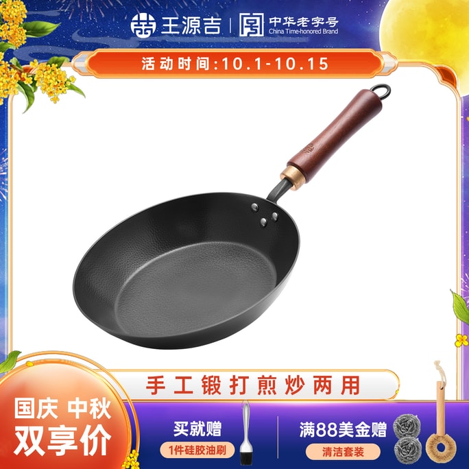 ⭐新学期の贈り物⭐【手鍛造フライパン】Wang Yuanji 26cm ノンスティックフライパン（コーティングなし）、大きな平底、あらゆるコンロに対応