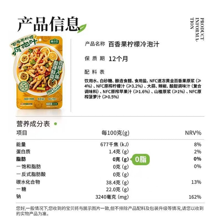 Passion Fruit Lemon Cold Brew Juice For Seafood Seasoning 200g*1 Bag 4