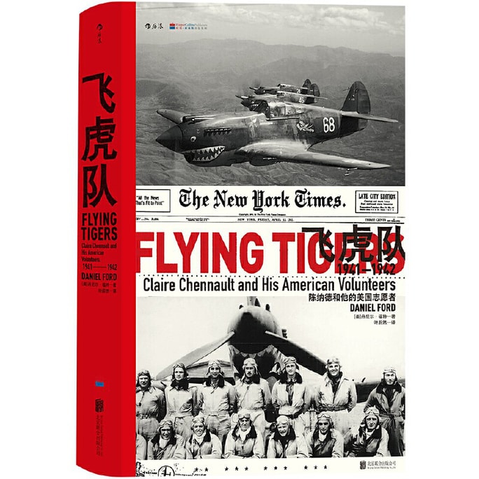 History hall series 011 Flying Tigers: Chennault and his American volunteers (1941-1942)