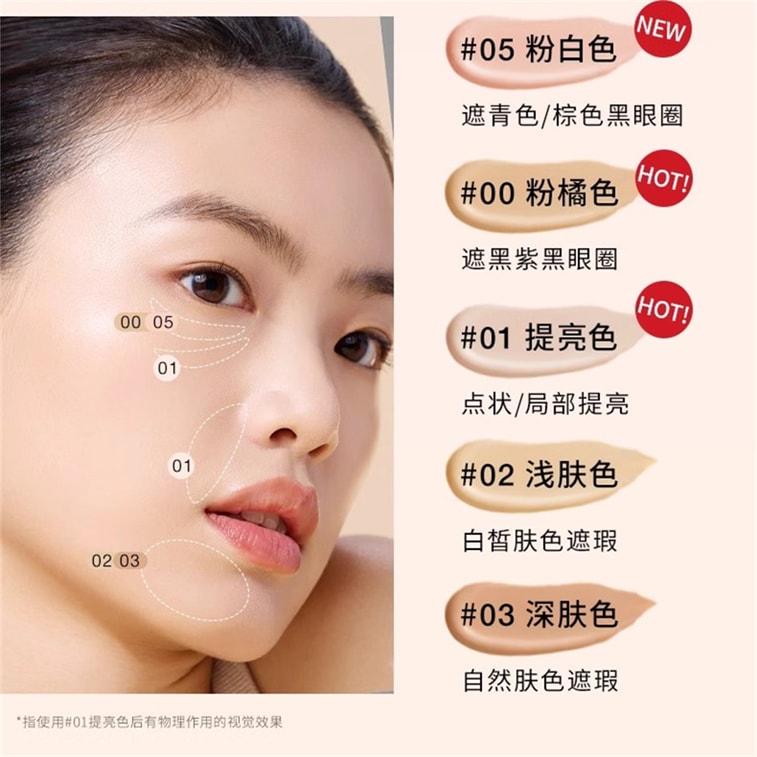 [중국 직배송] 레드어스 컨실러 로션 크림 얼굴 잡티와 여드름 자국 커버 아시아 피부톤에 맞춰 특별히 개발 브라이트닝 컬러 01 (얼굴 중앙을 밝게 해줍니다) 3