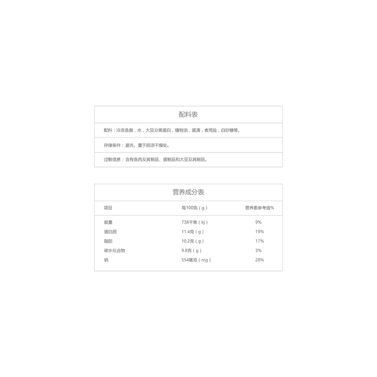 炎亭渔夫 鱼豆腐 川辣味 85g 6