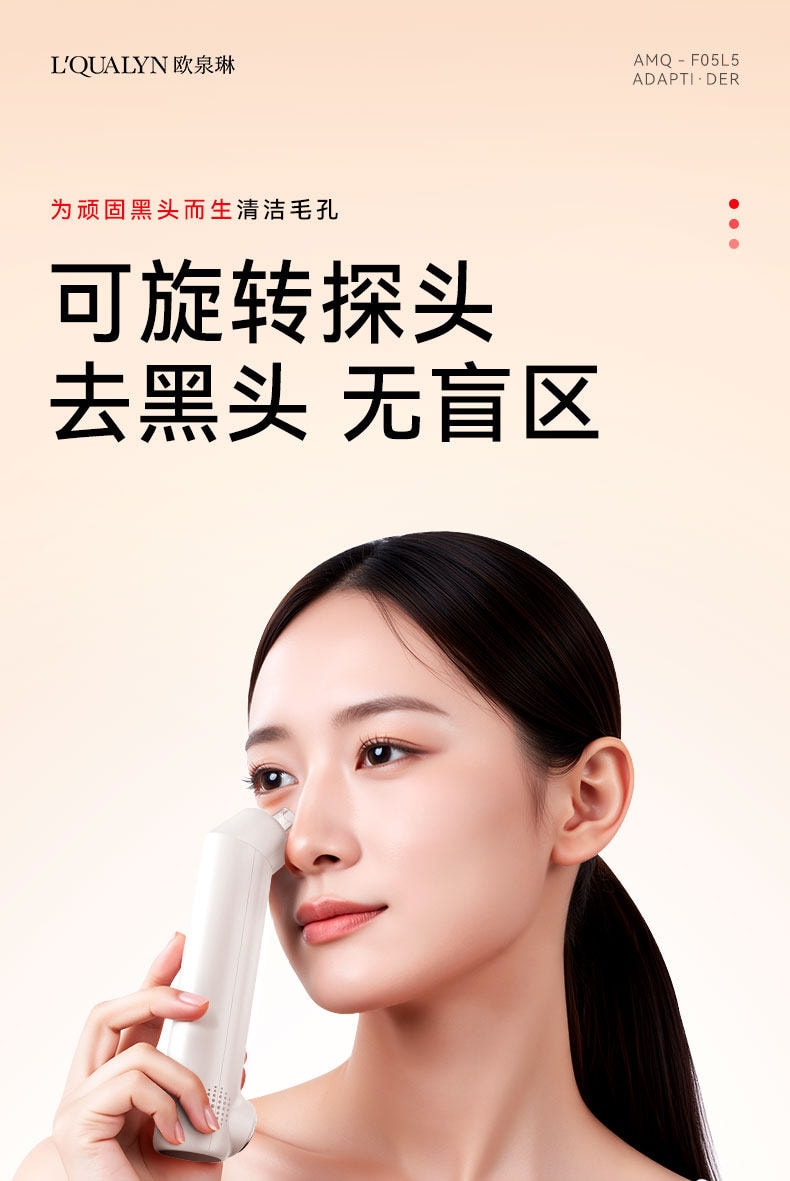 【中國直郵】 歐泉琳 吸黑頭神器家用臉部電動小氣泡去黑頭粉刺毛孔清潔儀器強力吸出器 1份