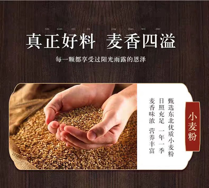 【中国直邮】 老鼎丰 油茶面 东北早餐代餐油茶面 250g*1袋