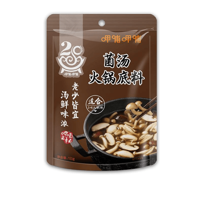 Xiabu Xiabu Mushroom Soup Flavor Hot Pot Base Spicy Pot Spicy Hot Pot Sichuan Old Hot Pot Seasoning 150g * 1 Bag
