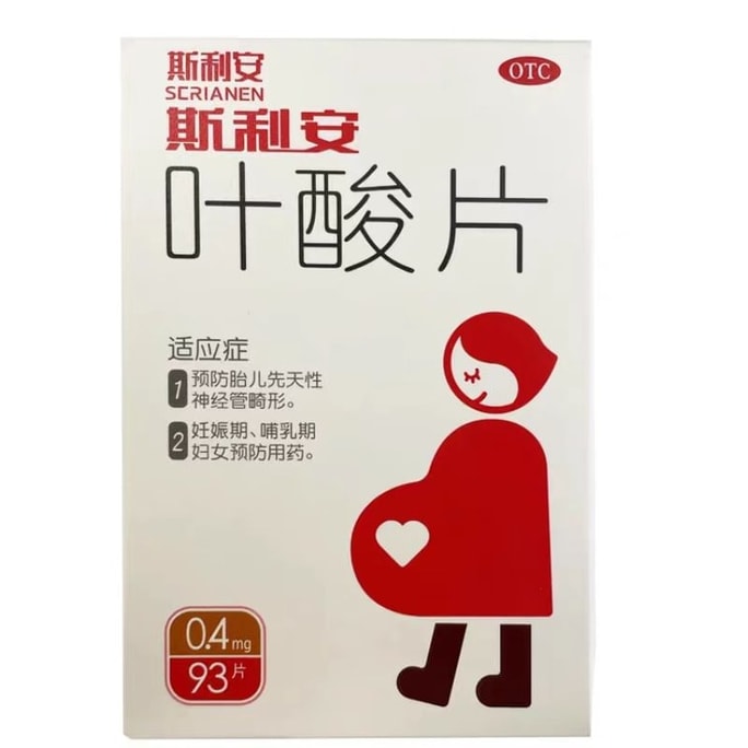 Folic Acid Tablets For Pregnant Women To Prevent Birth Defects In Early Pregnancy 93 Tablets/box