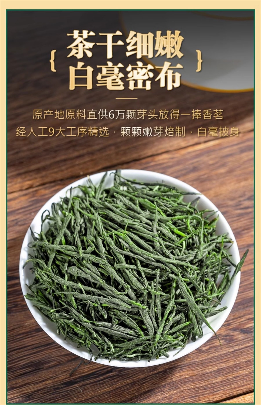 【中國直郵】 中閩峰州 正宗毛尖茶 明前春茶嫩芽散裝禮盒裝綠茶 400g/桶